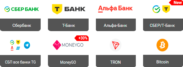 Платежные методы